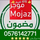 تقرير موجز (( 619 تقييم )) افضل خدمه وافضل سعر