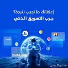 تسويق الالكتروني