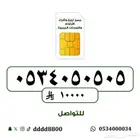 ارقام مميزة جدا  دبل وتربل ورباعي وخماسي