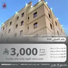 غرفه وصاله مفروشه ايجار شهري حي الربوه