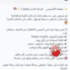 معلمه في حي المعارض