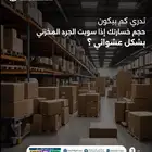 محاسبي ومخازن