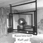 مقاول ديكورات