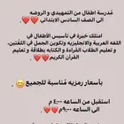 معلمه منزليه للأطفال حي ابرق الرغامه
