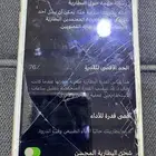 جوال ايفون سته6S
