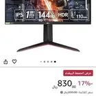 شاشه قيمنق LG