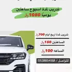 مدربة قيادة