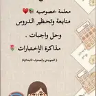 معلمة خصوصيه للصفوف الاولى بالخرج