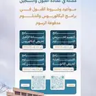 تسجيل جامعة الملك خالد دبلوم وتجسير برسوم