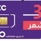 كويك نت 3اشهر