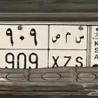 للبيع لوحة مميزة قفلين