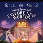 تذاكر بوليفارد يوم الجمعه 31