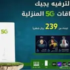 Zain 5G