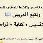 معلمه صعوبات تعلم واضطراب نطق وطريقه تعليم ماسكه القلم ماسكه