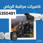 كاميرات مراقبة