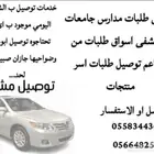 مشاويري