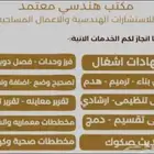 استخراج شهادة إتمام بناء للدعم السكني