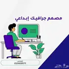 تصميم جرافيكي ( مقاطع وصور ) للإعلان
