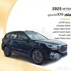 جيتور x70 2025