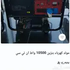 مولد ماطور كهرباء بنزين للايجار للمخيمات والتركات