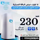 عرض موبايلي 5G المتنقل اقوى نت منزلي لامحدود