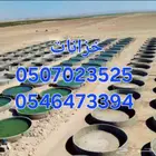 خزانات