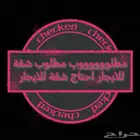 احتاج شقة للايجار شهري