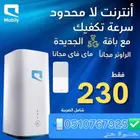 اقوي عروض من شركه موبايلي 5G