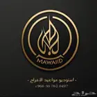 استديو تنفيذ شيلات مواعيد الافراح شيلة زواج شيلة عرضه زواج ش