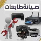 مطلوووب فني صيانه طابعات وآلات تصوير