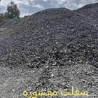 اي نفر ابغ سفلت موجود