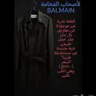 بالطو من بال مان قطعة جلد نادرة شبه جديد
