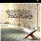 محفظه قران كريم اونلاين مجود للأطفال حفظ تام داخل الحلقه