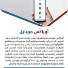 برنامج محاسبي   للطلب والاستفسار التواصل على
