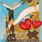 مدخل عروس ..فلين