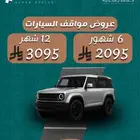 مواقف سيارات للإيجار