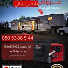 مولد كهرباء 3500 واط كاتم صوت دايشين ياباني