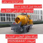 مضخة خرسانة مع خلاطة تعمل بالديزل