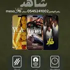 للبيع اشتراكات شاهد نتفلكس ب اسعار رمزيه ضمان مدى الحياه