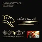 طلب القطع من المواقع