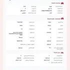 رافو فور 2024 كل شي وكالة شد بلد