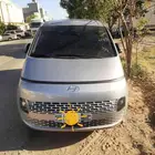 هونداي ستاريا 2022بطاقة جمركية