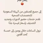 إضافات ساعات