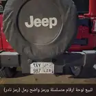 لوحة مميزة ثلاثي و رمز مميز