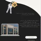 وسيط ومسوق عقاري معتمد من الهيئة العامة للعقار