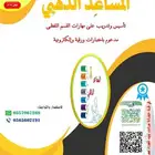 معلم قدرات