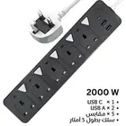 مشترك جديد شريط تمديد طاقه جوده عاليه