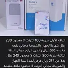 عروض 5g