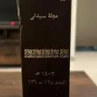 مجلد سيدتي