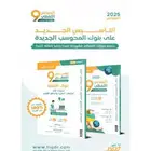 كاب المعاصر قدرات كمي و لفظي